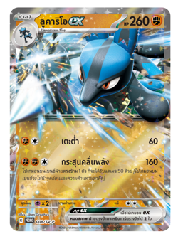 PROMO Card - Scarlet and Violet [Thai] Pokemon TCG *** Pick card *** - Image 3