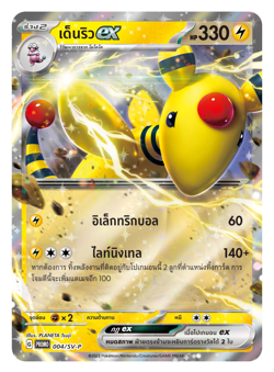 PROMO Card - Scarlet and Violet [Thai] Pokemon TCG *** Pick card *** - Image 4