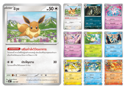 Eevee - Terastal Festival ex [sv8a T] [Thai] Pokemon TCG *** Pick card *** - Image 1
