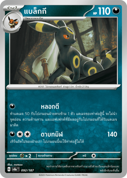 Eevee - Terastal Festival ex [sv8a T] [Thai] Pokemon TCG *** Pick card *** - Image 3