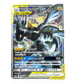 Pikachu & Zekrom GX Tag Team Pokemon Card [Thai] *** Pick Your Card *** - Image 2