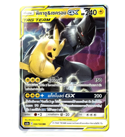 Pikachu & Zekrom GX Tag Team Pokemon Card [Thai] *** Pick Your Card *** - Image 3