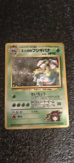 1999 Pokemon Card Erika's Venusaur Holo No.003 Gym 2 Challenge Vintage Japanese - Image 2