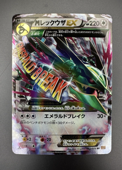 Pokemon Card Mega M Rayquaza-EX Double Rare (RR) 062/078 Japanese NM - Image 1