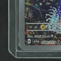 2023 POKEMON SCARLET & VIOLET TRIPLET BEAT JP #080/073 MAGIKARP ART RARE - Image 4