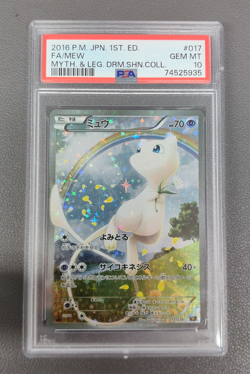 Pokemon Japanese Holo Full Art Mew 017/036 CP5 Dream Shine PSA 10 - Image 1