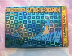 HOLO Prism Sticker Pokemon Pocket Monsters Anime Story Collection Vending Bandai - Image 3