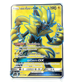 Zeraora Pokemon Card [Thai] *** Pick your card *** - Image 2