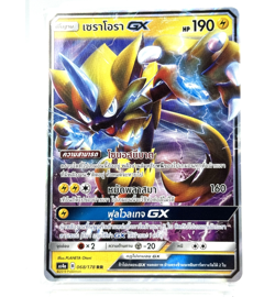Zeraora Pokemon Card [Thai] *** Pick your card *** - Image 3