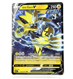 Zeraora Pokemon Card [Thai] *** Pick your card *** - Image 4