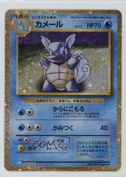 Wartortle Japanese Pokemon TCG Classic Blastoise & Suicune ex Deck (CLK) #002 - Image 1