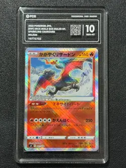 Pokemon PCG10 SPARKLING CHARIZARD SVF 001/038 2023 JAPANESE - Image 1