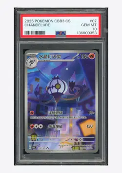 Pokemon PSA 10 Chandelure AR 2025 11 07/07 Gem Pack Vol.3 S.Chinese - Image 1