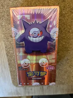 Pokemon Gem Pack Vol 3 Booster Box - Chinese Exclusives - gengar, meowth, cubone - Image 1