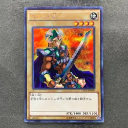 NM Celtic Guardian 15AX-JPM06 Secret Rare YuGiOh 100 - Image 1