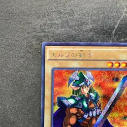 NM Celtic Guardian 15AX-JPM06 Secret Rare YuGiOh 100 - Image 2