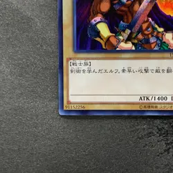 NM Celtic Guardian 15AX-JPM06 Secret Rare YuGiOh 100 - Image 4