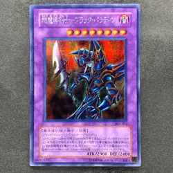 Dark Paladin 303-051 Secret Rare YuGiOh 980 - Image 1
