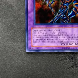 Dark Paladin 303-051 Secret Rare YuGiOh 980 - Image 4