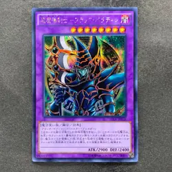 Dark Paladin 15AX-JPY38 Secret Rare YuGiOh 150 - Image 1
