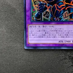 Dark Paladin 15AX-JPY38 Secret Rare YuGiOh 150 - Image 4