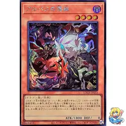 Fallen of Albaz Secret Rare LOCR-JP033 LIMIT OVER COLLECTION Yugioh - Image 1