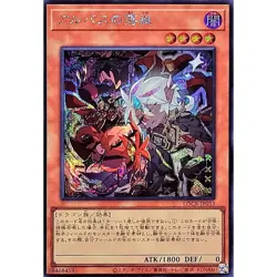 Fallen of Albaz Secret Rare LOCR-JP033 LIMIT OVER COLLECTION Yugioh - Image 2