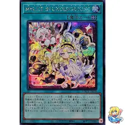 Maliss in Underground Secret Rare LOCR-JP038 LIMIT OVER COLLECTION Yugioh - Image 1