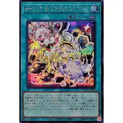 Maliss in Underground Secret Rare LOCR-JP038 LIMIT OVER COLLECTION Yugioh - Image 2