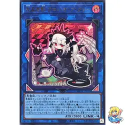A Bao A Qu, the Lightless Shadow Ultra Rare LOCH-JP036 L.O.Colec Yugioh - Image 1