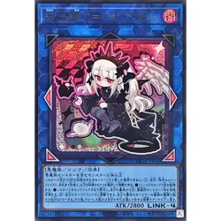 A Bao A Qu, the Lightless Shadow Ultra Rare LOCH-JP036 L.O.Colec Yugioh - Image 2