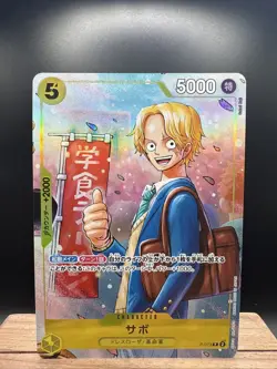 Sabo P-073 Saikyo Jump Promo The Strongest Three Brothers ONE PIECE Japanese - Image 1