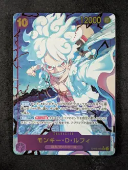 2024 One Piece MONKEY.D.LUFFY #OP05-119 The Best Secret Rare Full Art JPN - Image 1