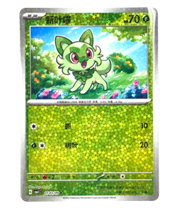 Sprigati 01 - Gem Pack Vol.1 [CBB1 C] [S-Chinese] Pokemon TCG ** Pick card - Image 5