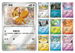 Eevee - PROMO [T-Chinese] Pokemon TCG *** Pick card *** - Image 1