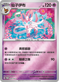 Eevee - PROMO [T-Chinese] Pokemon TCG *** Pick card *** - Image 5