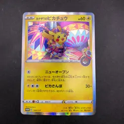Kanazawa's Pikachu 144/S-P Pokemon Center Promo - Japanese Pokemon Card - 2020 - Image 2