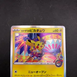 Kanazawa's Pikachu 144/S-P Pokemon Center Promo - Japanese Pokemon Card - 2020 - Image 3