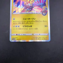 Kanazawa's Pikachu 144/S-P Pokemon Center Promo - Japanese Pokemon Card - 2020 - Image 4