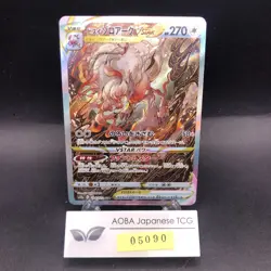 Hisuian Zoroark VSTAR SAR 234/172 S12a VSTAR Universe Japanese Pokemon Card 2022 - Image 1
