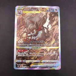 Hisuian Zoroark VSTAR SAR 234/172 S12a VSTAR Universe Japanese Pokemon Card 2022 - Image 2