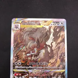 Hisuian Zoroark VSTAR SAR 234/172 S12a VSTAR Universe Japanese Pokemon Card 2022 - Image 3