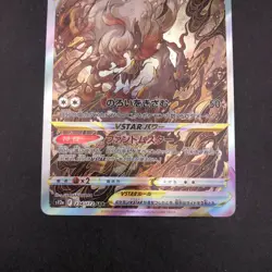 Hisuian Zoroark VSTAR SAR 234/172 S12a VSTAR Universe Japanese Pokemon Card 2022 - Image 4