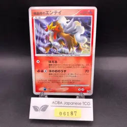 Crystal Tower's Entei Holo 10th Movie Promo - Japanese Pokemon Card - 2007 - Image 1