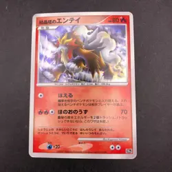 Crystal Tower's Entei Holo 10th Movie Promo - Japanese Pokemon Card - 2007 - Image 2