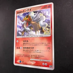 Crystal Tower's Entei Holo 10th Movie Promo - Japanese Pokemon Card - 2007 - Image 5