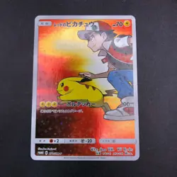 Red's Pikachu 270/SM-P 20th Anniversary Promo - Japanese Pokemon Card - 2018 - Image 2
