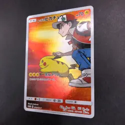 Red's Pikachu 270/SM-P 20th Anniversary Promo - Japanese Pokemon Card - 2018 - Image 5