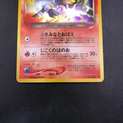 Dark Houndoom Holo No.229 Neo 4 Destiny - Japanese Pokemon Card - 2001 - Image 4