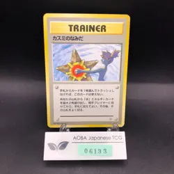 Misty's Tears (Banned Art) Gym 1 Heroes - Japanese Pokemon Card - 1998 - Image 1